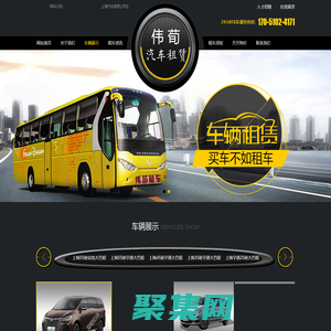 上海別克GL8商務汽車租賃公司-大巴班車包車-奧迪A6L奔馳出租-上海偉荀租車公司