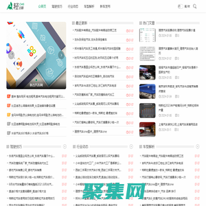 新古汽車網 - 汽車新聞與分享