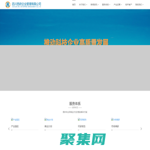 四川西府企業管理有限公司