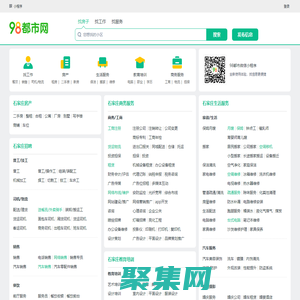 石家莊98都市網_石家莊分類信息網_石家莊分類信息免費查詢發布