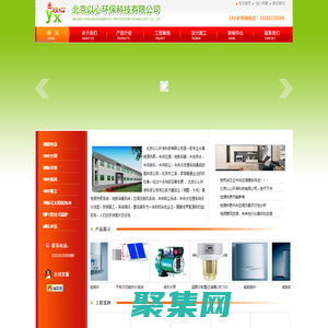以心暖通-地源熱泵-中央新風-中央吸塵-中央采暖-中央熱水-中央水處理-北京以心環?？萍加邢薰?>
              </div>
            </div>
          </div>
          <hr>
          <div   id=