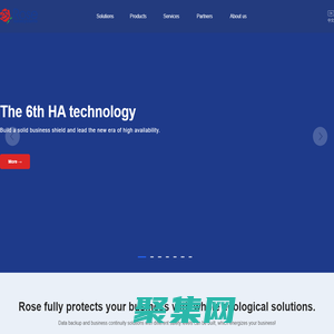 Rose-提供熱備、容災、容錯、備份解決方案和服務的專業廠商