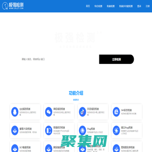 域名檢測_鏈接檢測_網站監控-極強檢測報警系統