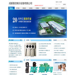 攀枝花冷庫建造_攀枝花凍庫安裝_18908009505_攀枝花保鮮庫銷售_攀枝花氣調庫造價