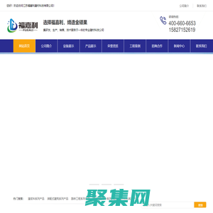 二次加固灌漿料廠家-高強無收縮/套筒/設備基礎/風力發電灌漿料-壓/注漿料-防腐阻銹劑-搶修寶-江蘇福嘉利建材科技有限公司