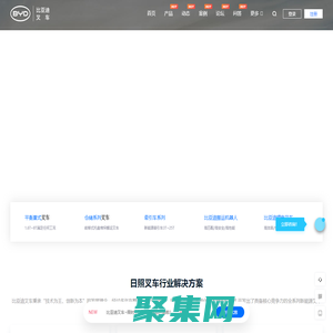 日照叉車-日照電動叉車-日照比亞迪叉車-鋰電叉車價格報價電瓶叉車多少錢