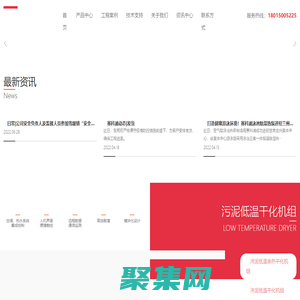泳池除濕熱泵_商用熱泵熱水機_污泥低溫干化機組-江蘇賽科浦新能源科技有限公司