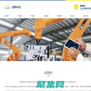 青島淞亭電氣科技有限公司