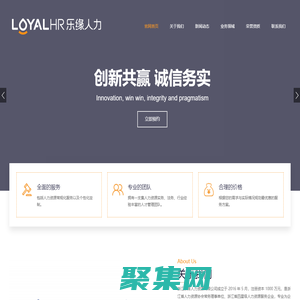 浙江樂緣人力資源有限公司