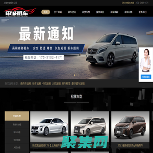 上海租車公司-班車租賃-別克商務車出租包車-大巴房車租賃-申誠汽車租賃