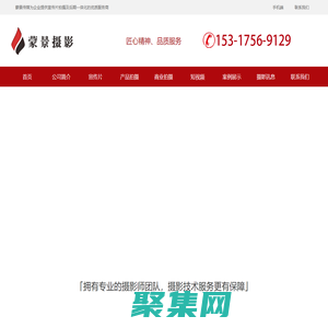 上海企業宣傳片制作拍攝|攝影專業短視頻拍攝公司|蒙景傳媒