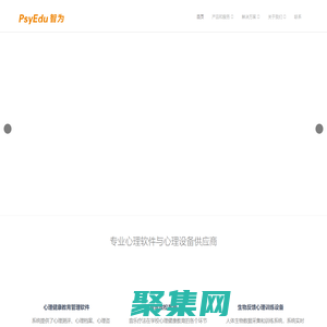 智為心理 | 心理云服務供應商