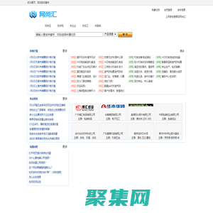 網尚匯-優質的企業供求信息B2B平臺，免費信息發布平臺
