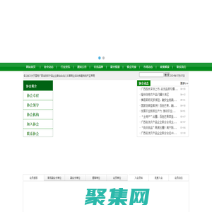 廣西名優農產品品牌網