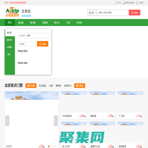 全程旅游網 | 您的一站式旅游預訂網站！