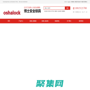 安全掛鎖|斷路器鎖|閥門鎖具|上鎖掛牌|LOTO鎖具|工程安全鎖|隔離鎖|安全鎖具廠家_溫州博士安全