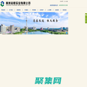 株洲志恒實業有限公司