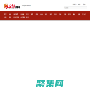 石家莊新聞網 - 河北省會主流網絡新媒體門戶網站,石家莊日報報業集團主辦