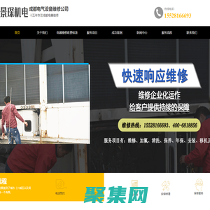 口罩機,片冰機,咖啡機及中央空調維修服務公司-成都景琛機電設備有限公司