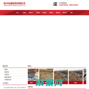 首頁--四川玲遠建筑勞務有限公司