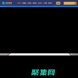 四川潤資集團有限公司