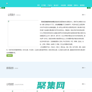 四川拓日新能環保科技有限公司