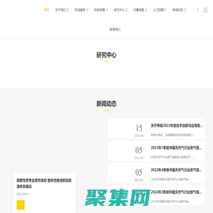 西南石油大學重慶研究院_西南石油大學重慶研究院