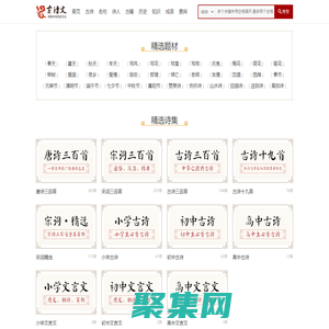 兒童唐詩-李白唐詩-出塞古詩-相思古詩-古詩文網