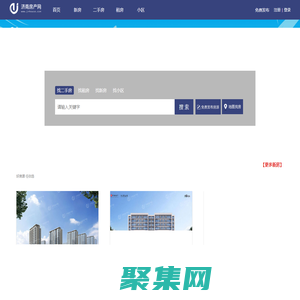 濟南房產網【官網】--二手房_新房_租房_本土找房大平臺