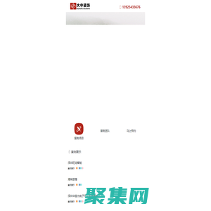 深圳市大中裝飾設計工程有限公司