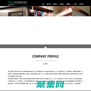 珠海市三原色建筑裝飾設計院有限公司