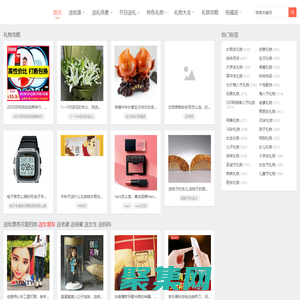 奧柔拉禮物網 - 興翔網絡 - 告訴你送男朋友/女朋友/老公/老婆什么生日禮物比較合適_送給媽媽/爸爸/的實用禮品推薦