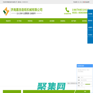 回轉式鼓風機_羅茨式鼓風機_回轉風機-濟南嘉浩造紙機械有限公司