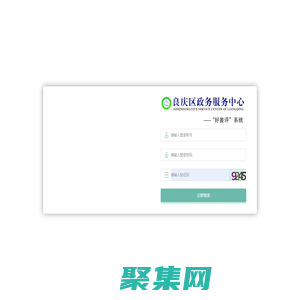 好差評系統-登錄