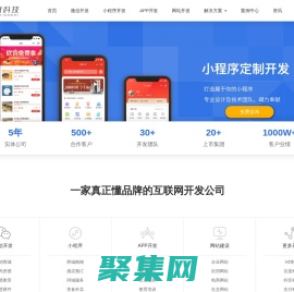 廈門小程序開發,微商城開發,H5游戲制作,公眾號開發公司就選愛微科技