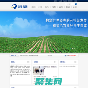 瑞星集團股份有限公司_瑞星集團股份有限公司