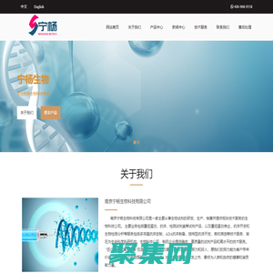 南京寧楊生物科技有限公司-南京寧楊生物科技有限公司