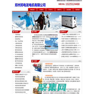 鄭州康明斯柴油發電機組制造專家-鄭電柴油發電機組銷售中心