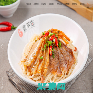 南寧市嘗不忘餐飲管理有限公司_鹵菜粉_鹵味叉燒粉_鹵味牛肉粉