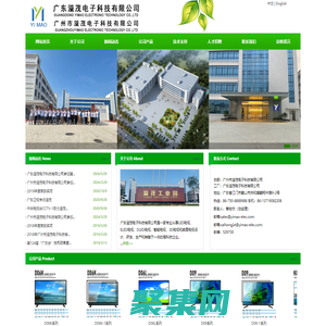 廣東溢茂電子科技有限公司
廣州市溢茂電子科技有限公司