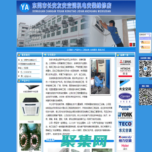 長安空調維修|長安馬達維修|長安家電維修,空調維修，馬達維修