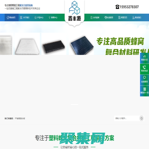 pp蜂窩板,pc復合材料,玻璃鋼-青島鑫豐源塑料蜂窩生產廠家