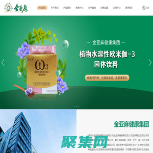 金亞麻健康集團官網