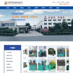 冷拔機_矯直機_棒材矯直機_管材矯直機【無錫利國機械】