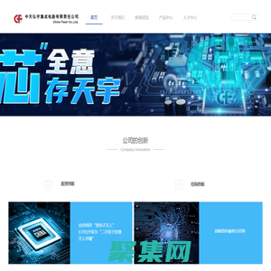 中天弘宇集成電路有限責任公司網站