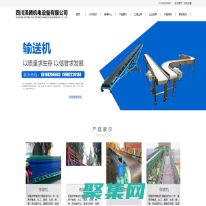 四川澤騰機電設備有限公司