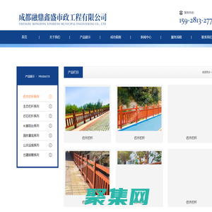 成都融鼎鑫盛市政工程有限公司