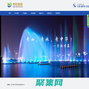 四川青松華源機電設備有限公司