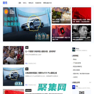 果殼 科技有意思
