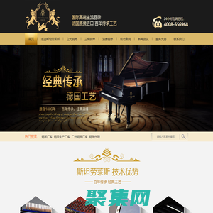 鋼琴生產廠家 品牌鋼琴加盟【斯坦勞萊斯】德國原裝進口百年工藝